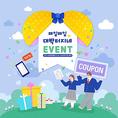 전신 구름 여학생 여자 남자 교복 리본 남학생 일러스트 학교 청소년 들기 이벤트 초원 두명 파란색 선물상자 스마트폰 꼬리표 걷기 쿠폰 수험생 수험표 박 대박 수능대박 십대만 국내일러스트 AI파일 자연요소 학생 옷 교육 컬러 모션 고등학생 선물 사람 핸드폰 스마트기기 상자 라벨 수능 파일형식 벡터