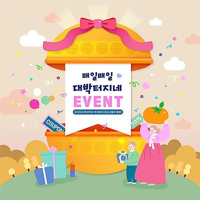 전신 나무 구름 여자 명절 남자 리본 어린이 일러스트 감 서기 들기 이벤트 소년 성인 두명 선물상자 추석 한복 청사초롱 쿠폰 박 풍선 대박 베이지색 국내일러스트 AI파일 모자관계 자연요소 식물 한국전통 전통 기념일 아들 컬러 과일 가족 모션 엄마 선물 사람 상자 전통의상 초롱 파일형식 벡터