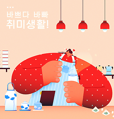 여자 행복 여유 분홍색 일러스트 티타임 휴식 전등 한명 웃음 들기 상반신 성인 취미 눈감음 앞치마 연기 차 찻잔 다도 찻주전자 즐거움 티백 모카포트 성인여자한명만 코랄 국내일러스트 AI파일 1 감정 음료 컬러 컨셉 모션 주전자 조명 잔 표정 사람 차_음료 예절 여자한명만 성인여자만 파일형식 벡터