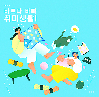 전신 한마리 여자 하늘색 일러스트 탁자 휴식 들기 성인 취미 두명 공중 반려동물 고양이 조끼 뜨개질 털실 담요 즐거움 니트 실타래 실뭉치 벙거지모자 코바늘 성인여자만 반려묘 국내일러스트 AI파일 동물 모자_잡화 1 감정 가구 컨셉 상의 포유류 모션 사람 파란색 외투 실 여자만 성인만 파일형식 벡터