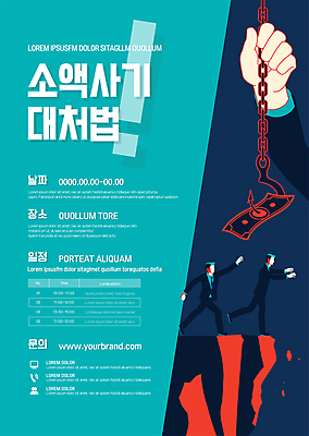 전신 템플릿 손 남자 포스터 지폐 성인 두명 신체부위 달리기 절벽 잡기 속임수 범죄 느낌표 위험 남색 예방 갈고리 손뻗기 민트색 얼굴없음 성인남자만 포스터템플릿 행동요령 이미지템플릿 AI파일 기호 컬러 컨셉 돈 모션 안전 사람 남자만 성인만 파일형식 벡터