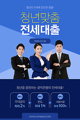 PSD 템플릿 배너 여자 남자 ZIP 웹템플릿 디자인시안 모바일 이벤트페이지 미소 정장 이벤트 상반신 성인 세명 30대 파란색 홈페이지 손들기 팔짱 홈페이지시안 한국인 가리킴 비즈니스맨 비즈니스우먼 모바일템플릿 모바일웹 대출 소셜네트워크 전세 맞춤 성인만 모바일앱 모바일페이지 청년대출 청년정책 이미지템플릿 옷 컬러 비즈니스 모션 부동산 표정 사람 동양인 손짓 장년 금융 직장인 복지 페이지 파일형식