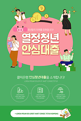 전신 PSD 템플릿 배너 여자 남자 ZIP 분홍색 웹템플릿 디자인시안 모바일 이벤트페이지 서기 들기 앉기 이벤트 여러명 상반신 성인 초록색 태블릿 홈페이지 동전 파이팅 홈페이지시안 주먹 쌍안경 돼지저금통 돈다발 모바일템플릿 모바일웹 금화 안심 대출 소셜네트워크 성인만 모바일앱 모바일페이지 청년대출 청년정책 이미지템플릿 컬러 다수 돈 모션 육류 사람 금융 전자제품 스마트기기 망원경 저금통 황금 복지 페이지 파일형식