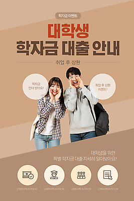 PSD 템플릿 배너 여자 남자 ZIP 대학생 웹템플릿 디자인시안 모바일 이벤트페이지 웃음 이벤트 상반신 20대 청년 성인 두명 홈페이지 갈색 홈페이지시안 외침 한국인 모바일템플릿 모바일웹 손모으기 대출 소셜네트워크 학비 청년만 성인만 모바일앱 모바일페이지 청년대출 청년정책 이미지템플릿 학자금대출 학생 컬러 표정 사람 동양인 손짓 금융 소리 복지 페이지 파일형식 비용