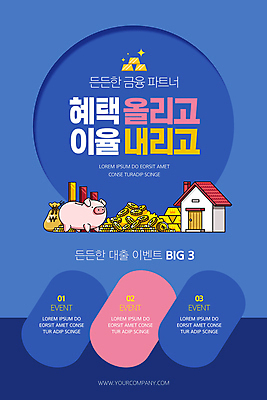 PSD 템플릿 배너 ZIP 웹템플릿 디자인시안 모바일 주택 이벤트페이지 이벤트 사람없음 금융 파란색 홈페이지 동전 홈페이지시안 돼지저금통 돈자루 하락 상승 모바일템플릿 모바일웹 금화 금괴 대출 금리 소셜네트워크 모바일앱 모바일페이지 혜택 이미지템플릿 컬러 컨셉 돈 건물 경제 저금통 황금 페이지 파일형식