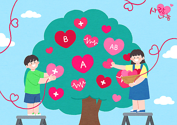 전신 PSD 나무 구름 여자 남자 하늘색 일러스트 사다리 하늘 사랑 서기 들기 성인 두명 바구니 하트 맥박 사랑나눔 나눔 헌혈 혈액형 십자모양 성인만 국내일러스트 자연요소 모양 식물 감정 캠페인 의학 모션 사람 파란색 도구 봉사 십자 파일형식