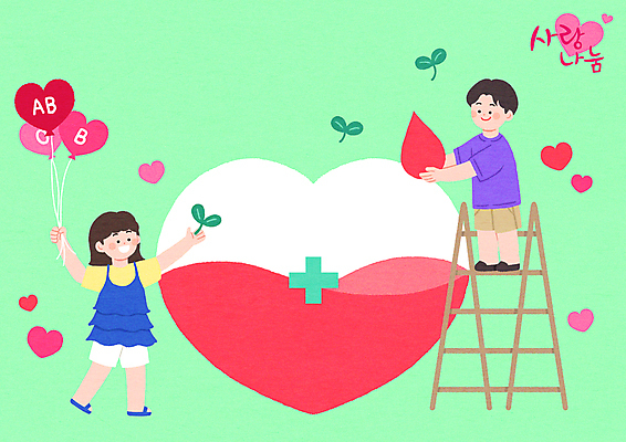 전신 PSD 여자 남자 일러스트 사다리 사랑 서기 웃음 들기 성인 두명 연두색 새싹 하트 잡기 혈액 사랑나눔 하트풍선 나눔 헌혈 혈액형 십자모양 풍선잡기 혈액주머니 성인만 국내일러스트 모양 식물 감정 캠페인 모션 표정 사람 초록색 도구 봉사 풍선 십자 파일형식