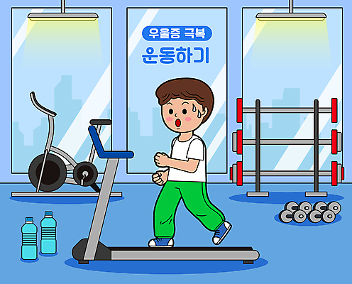 전신 남자 일러스트 창문 전등 한명 성인 파란색 달리기 운동 건강관리 헬스사이클 헬스 아령 헬스장 역기 물병 런닝머신 극복 유산소운동 우울감 우울증 회복 성인남자한명만 땀흘리기 국내일러스트 AI파일 1 감정 컬러 컨셉 모션 조명 건강 관리 사람 운동기구 질병 물통 남자한명만 성인남자만 파일형식 벡터