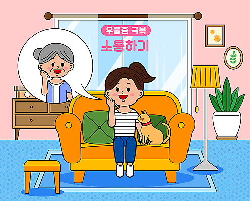 전신 한마리 여자 노년 화분 할머니 거실 의자 일러스트 창문 모녀 엄마 휴식 이야기 대화 들기 앉기 상반신 성인 두명 반려동물 소파 고양이 스탠드 서랍장 통화 극복 소통 우울증 회복 여자만 반려묘 국내일러스트 AI파일 동물 1 딸 가구 컨셉 포유류 가족 모션 조명 말하기 사람 질병 파일형식 벡터