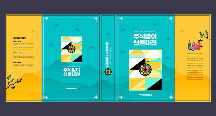 구름 템플릿 한국전통 표지디자인 북디자인 출판디자인 명절 표지 내지 리플렛 북커버 산 단청문양 팜플렛 사람없음 노란색 추석 소나무 기하학 민트색 추석선물 명절선물 이미지템플릿 AI파일 자연요소 나무 전통 문양 기념일 컬러 무늬 한국 선물 단청 파일형식 벡터