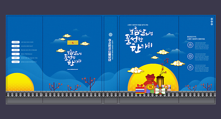 구름 템플릿 한국전통 표지디자인 북디자인 출판디자인 명절 표지 내지 리플렛 북커버 복주머니 팜플렛 사람없음 파란색 추석 보름달 감나무 보따리 전통등 추석선물 기와담장 명절선물 이미지템플릿 AI파일 자연요소 나무 전통 기념일 컬러 조명 전통소품 한국 기와 감 선물 담장 달 파일형식 벡터