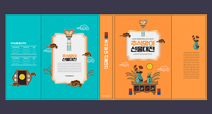 구름 템플릿 한국전통 표지디자인 북디자인 출판디자인 명절 표지 꽃 내지 리플렛 하늘색 북커버 탁자 팜플렛 사람없음 추석 꽃병 주황색 보름달 청사초롱 노리개 고가구 나비문양 전통창문 추석선물 명절선물 이미지템플릿 AI파일 자연요소 식물 전통 문양 기념일 컬러 가구 창문 전통소품 한국 선물 파란색 달 초롱 파일형식 벡터