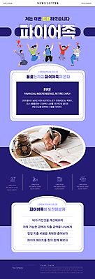 전신 PSD 템플릿 손 여자 남자 ZIP 웹템플릿 유리병 여러명 청년 성인 신체부위 손들기 점프 보라색 동전 만세 도전 기록 절약 은퇴 전략 뉴스레터 청년만 성인만 파이어족 이미지템플릿 컬러 다수 컨셉 돈 모션 병_용기 사람 경제 파일형식