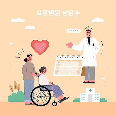 전신 구름 여자 노년 남자 일러스트 병원 서기 앉기 성인 타이포그라피 세명 손들기 의사 달력 하트 휠체어 상담 요양원 살구색 심전도 국내일러스트 AI파일 자연요소 모양 문자 컬러 의학 모션 사람 의료진 파일형식 벡터