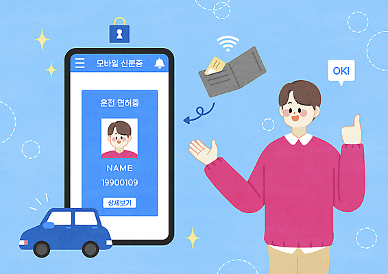 PSD 남자 화살표 하늘색 일러스트 자동차 모바일 한명 상반신 성인 스마트폰 손들기 가리킴 최고 지갑 보안 와이파이 온라인 편리함 신분증 운전면허증 성인남자한명만 국내일러스트 1 육상교통 컨셉 모션 안전 사람 손짓 파란색 핸드폰 스마트기기 무선인터넷 면허증 증명서 남자한명만 성인남자만 파일형식