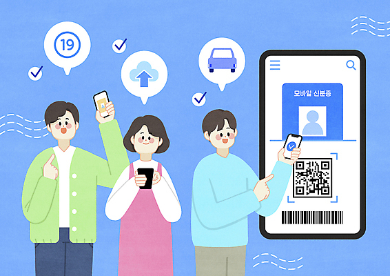 전신 PSD 여자 남자 화살표 말풍선 일러스트 모바일 들기 상반신 성인 세명 파란색 스마트폰 체크표시 바코드 구름모양 온라인 클라우드서비스 QR코드 신분증 운전면허증 인증 성인만 국내일러스트 모양 컬러 컨셉 모션 사람 핸드폰 스마트기기 확인 서비스 면허증 증명서 파일형식 구름_자연