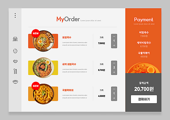 PSD 템플릿 그릇 접시 웹템플릿 버튼 사람없음 주황색 회색 가격 메뉴 결제 메뉴판 UI 비빔국수 신상품 키오스크 국물떡볶이 이미지템플릿 식기 컬러 상품 떡볶이 국수 국물 파일형식