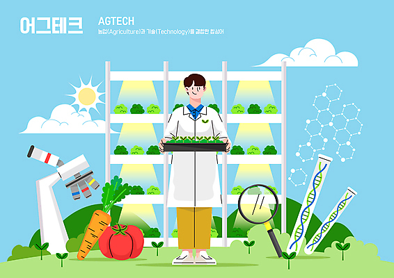 전신 구름 남자 화분 하늘색 농업 토마토 일러스트 돋보기 현미경 실험 한명 서기 들기 성인 태양 새싹 당근 과학기술 DNA 연구원 시험관 성인남자한명만 스마트팜 어그테크 국내일러스트 AI파일 자연요소 식물 직업 1 산업 채소 모션 뿌리채소 기술 실험기구 사람 파란색 농장 생명공학 남자한명만 성인남자만 파일형식 벡터