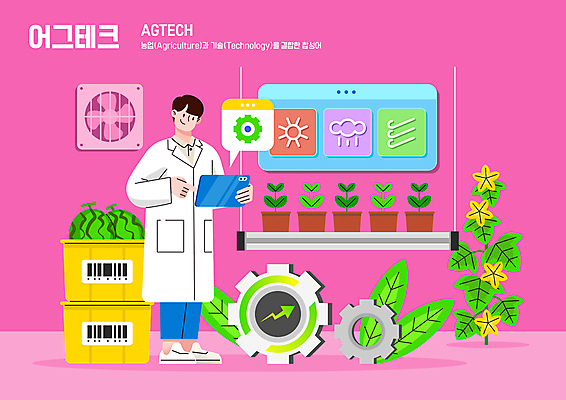 전신 남자 화분 분홍색 말풍선 잎 농업 일러스트 수박 실험 한명 서기 들기 성인 태블릿 바구니 연구원 톱니바퀴 담기 바코드 환풍기 성인남자한명만 스마트팜 어그테크 국내일러스트 AI파일 식물 직업 1 산업 컬러 과일 모션 사람 전자제품 스마트기기 농장 장비 남자한명만 성인남자만 파일형식 벡터