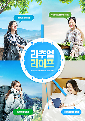 전신 PSD 편집이미지 라이프스타일 여자 엎드리기 시계 하늘색 말풍선 마스크 들기 앉기 여러명 상반신 20대 성인 타이포그라피 취미 독서 농사 등산 한국인 나뭇가지 명상 주말농장 성인여자만 규칙적 리추얼라이프 이미지편집 나무 문자 다수 컨셉 농업 모션 사람 동양인 청년 생활 파란색 농장 트래킹 여자만 성인만 파일형식