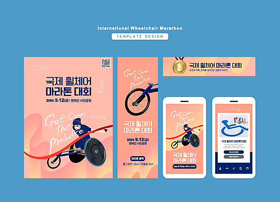 전신 템플릿 배너 배너템플릿 남자 가로배너 세로배너 모바일 운동선수 사각프레임 경기 성인 두명 스마트폰 축제 현수막 바퀴 승차 장애인 휠체어 인물미니어처 금메달 마라톤 골인 결승선 대회 QR코드 마라톤선수 성인남자만 배너세트 지역축제 코랄 대한민국축제 AI파일 스포츠 컬러 모션 프레임 사람 가로 세로 핸드폰 스마트기기 세트 사각형 미니어처 육상스포츠 메달 육상선수 장애 남자만 성인만 파일형식 벡터