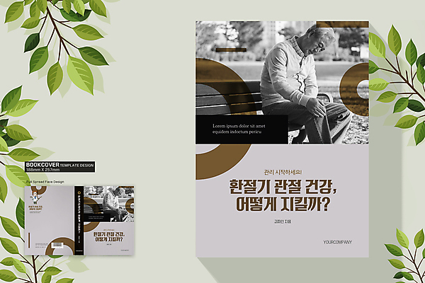 전신 템플릿 표지디자인 표지 노년 남자 북커버 벤치 건강 앉기 상반신 성인 책 세명 갈색 건강관리 회색 한국인 의사 잡기 관절염 관절 바코드 70대 무릎통증 환절기 남자만 책등 표지샘플 이미지템플릿 AI파일 계절 컬러 의자 모션 뼈 관리 사람 동양인 고통 의료진 질병 파일형식 벡터