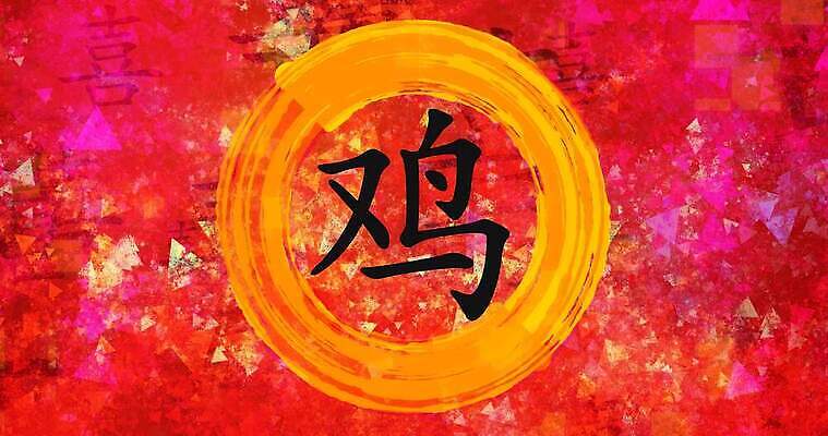 동물 포스터 백그라운드 컨셉 캘리그라피 벽지 추상 동양인 사람없음 빨간색 중국 페인트 수확 기록 그리기 고리 황금 예측 심볼 사인 질감 점성술 동쪽 서명 수탉 그런지 마케팅 타격 춘절 4K MP4 해외동영상 클립영상 명절 아시아 컬러 무늬 농업 모션 인종 닭 방향 수컷 중국전통 동영상 파일형식