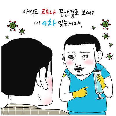 PSD 남자 일러스트 주사기 들기 상반신 성인 두명 간호사 의료진 가리킴 찡그림 사회이슈 보여주기 백신 예방접종 패러디 성인남자만 짤방 코로나바이러스 백신접종 델타변이바이러스 오미크론 국내일러스트 직업 컨셉 의학 의료기기 모션 표정 사람 손짓 바이러스 접종 남자만 성인만 파일형식 유행어