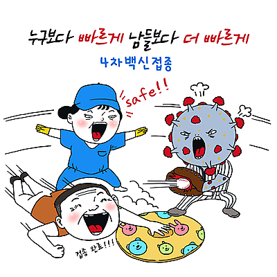 전신 PSD 여자 할아버지 노년 남자 엎드리기 중년 일러스트 팔벌리기 의인화 서기 웃음 세명 야구 간호사 의료진 분노 반창고 우승 야구글러브 바이러스 심판 사회이슈 야구공 속도 포수 손뻗기 백신 세이프 예방접종 짤방 코로나바이러스 백신접종 델타변이바이러스 오미크론 국내일러스트 직업 감정 컨셉 공 의학 모션 표정 사람 성인 구기 야구용품 글러브 야구선수 의료용품 최고 접종 파일형식 유행어