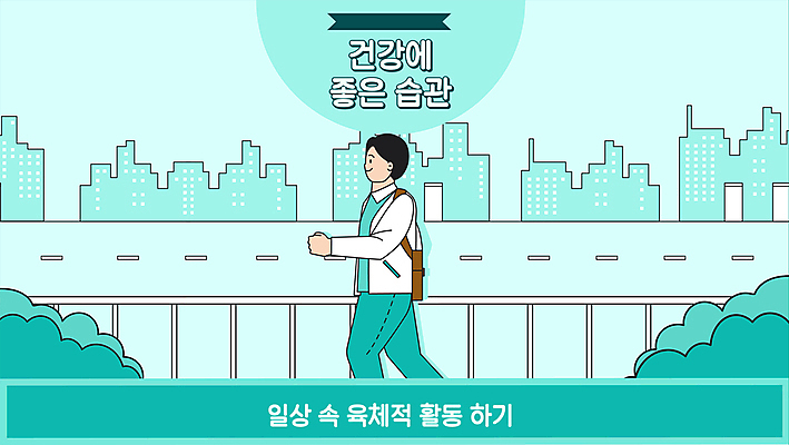 라이프스타일 남자 도로 말풍선 모션 버스 대중교통 건강 한명 상반신 성인 타이포그라피 건물 일상 운동 걷기 건강관리 하트 도시 풀 전철 X 영상 동영상 습관 민트색 성인남자한명만 모션그래픽 MP4 MOV 모양 식물 문자 1 건축물 알파벳 길 육상교통 교통수단 컬러 교통시설 관리 사람 라이프 생활 남자한명만 성인남자만 파일형식