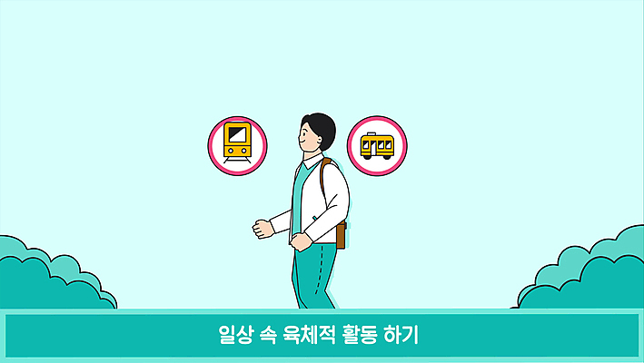 라이프스타일 남자 말풍선 모션 버스 대중교통 건강 한명 상반신 성인 타이포그라피 일상 운동 걷기 건강관리 하트 도시 풀 전철 X 영상 동영상 습관 민트색 성인남자한명만 모션그래픽 MP4 MOV 모양 식물 문자 1 알파벳 육상교통 교통수단 컬러 관리 사람 라이프 생활 남자한명만 성인남자만 파일형식