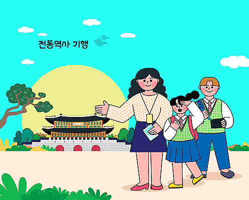 전신 구름 한국문화 한국전통 여학생 여자 남자 교복 전통문화 남학생 일러스트 청소년 하늘 서기 들기 성인 세명 태양 손들기 교사 궁전 문화재 가리킴 소나무 문화유적 역사탐방 국내일러스트 AI파일 자연요소 나무 직업 학생 동양문화 전통 옷 문화 고건축 유적 모션 한국 사람 손짓 역사 탐방 파일형식 벡터