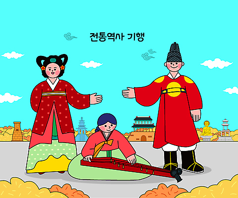 전신 구름 한국문화 한국전통 여자 남자 전통문화 연주 일러스트 하늘 서기 미소 앉기 성인 세명 손들기 문화재 왕 가야금 여왕 곤룡포 성인만 국내일러스트 AI파일 자연요소 동양문화 전통 문화 음악 모션 현악기 한국 표정 국악기 사람 한복 파일형식 벡터