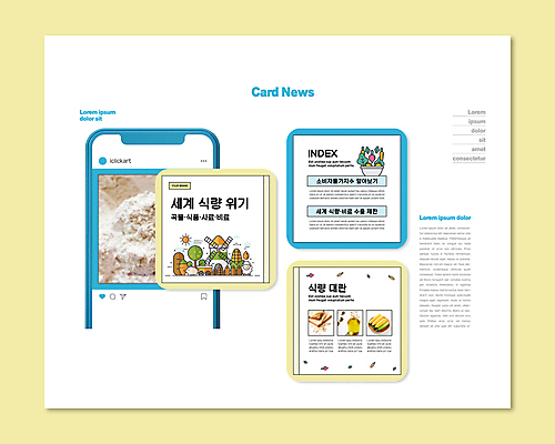 PSD 나무 템플릿 ZIP 웹템플릿 하늘색 채소 옥수수 사람없음 농장 노란색 풍차 양 돼지 올리브오일 사회이슈 식빵 밀가루 부족 식량고갈 식량부족 위기 카드뉴스 이미지템플릿 식물 빵 컬러 컨셉 농업 포유류 곡류 파란색 기름_음식 가루 파일형식
