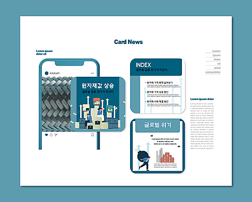 전신 PSD 템플릿 여자 남자 ZIP 화살표 웹템플릿 앉기 성인 세명 글로벌 동전 좌절 폭탄 남색 사회이슈 상승 업기 얼굴가리기 경제불황 기름통 동전탑 석유통 원자재 위기 성인만 카드뉴스 인플레이션 이미지템플릿 감정 컬러 컨셉 돈 모션 통 사람 경제 쌓기 가림 폭발물 불황 파일형식