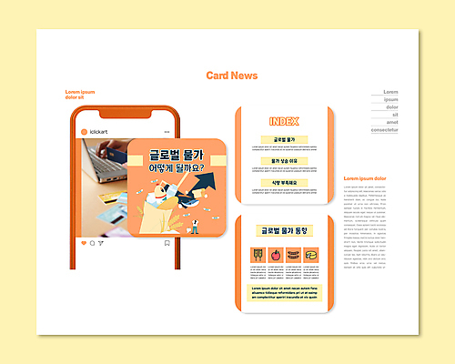 전신 PSD 템플릿 손 여자 ZIP 화살표 빵 웹템플릿 치즈 어류 한명 서기 들기 성인 신체부위 경제 노트북 글로벌 종이봉투 주황색 놀람 벼 시세 신용카드 소시지 좌절 식용유 사과 사회이슈 상승 위기 성인여자한명만 카드뉴스 인플레이션 이미지템플릿 1 감정 음식 컬러 컨셉 과일 모션 봉투 유제품 곡류 표정 사람 금융 전자제품 수중동물 가공식품 기름_음식 여자한명만 성인여자만 파일형식