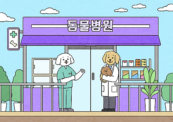 전신 PSD 구름 외관 화분 반려견 일러스트 하늘 안내 의인화 서기 사람없음 울타리 반려동물 손들기 간호사 가리킴 강아지 개캐릭터 동물병원 수의사 개업 들어올리기 국내일러스트 자연요소 동물 동물캐릭터 모션 병원 손짓 담장 의료진 의사 개 파일형식