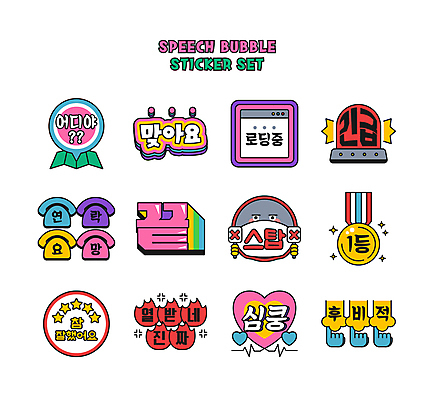 문자 말풍선 스티커 일러스트 불꽃 경고 들기 사람없음 세트 팻말 짜증 하트 긴급 우승 끝 정지 질문 완료 전화기 입체 코 위치 손모양 금메달 이모티콘 인터넷창 요청 대답 로딩 비상등 열받음 입체문자 칭찬 연락 심쿵 칭찬스티커 국내일러스트 AI파일 모양 감정 컨셉 인터넷 모션 불 프레임 신체부위 최고 메달 합성어 파일형식 벡터 손_신체부위