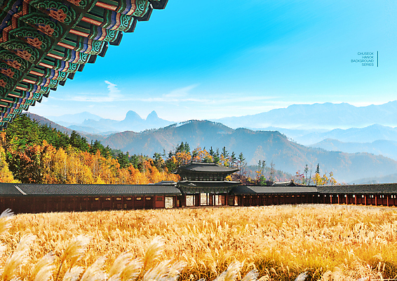PSD 편집이미지 한국전통 하늘 산 한옥 갈대 사람없음 가을풍경 맑음 고요 가을 처마 지붕처마 이미지편집 식물 전통 계절 고건축 지붕 날씨 한국 풍경 파일형식 가을_계절