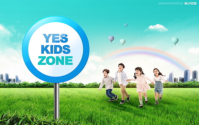 전신 PSD 구름 편집이미지 여자 남자 어린이 무지개 하늘 함께함 소녀 소년 잔디 초원 여러명 타이포그라피 달리기 손잡기 한국인 열기구 표지판 예스 어린이만 키즈존 이미지편집 자연요소 식물 문자 다수 컨셉 항공교통 모션 알림판 사람 동양인 파일형식