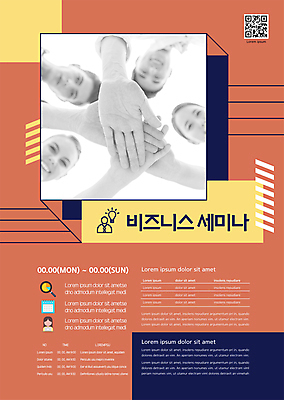 서양인 백인 템플릿 손 여자 남자 포스터 선 비즈니스 함께함 동양인 상반신 20대 성인 주황색 한국인 동료 손모으기 QR코드 세미나 성인만 포스터템플릿 이미지템플릿 AI파일 외국인 컬러 컨셉 관계 사람 인종 손짓 청년 신체부위 파일형식 벡터