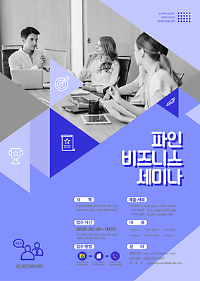 서양인 템플릿 응시 여자 남자 포스터 비즈니스 회의 들기 앉기 여러명 상반신 20대 성인 파란색 회색 비즈니스맨 비즈니스우먼 삼각형 보여주기 세미나 성인만 포스터템플릿 이미지템플릿 AI파일 도형 외국인 시선 컬러 다수 모션 사람 청년 직장인 파일형식 벡터