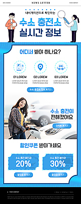 전신 PSD 템플릿 여자 남자 ZIP 웹템플릿 하늘색 돋보기 서기 들기 상반신 20대 성인 세명 한국인 정보 뉴스레터 충전 수소 수소에너지 충전기 충전소 할인쿠폰 성인만 수소자동차 이미지템플릿 모션 자동차 사람 동양인 청년 파란색 기계 에너지 원소 쿠폰 파일형식