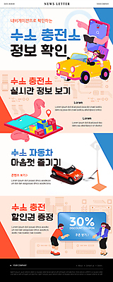 전신 PSD 템플릿 여자 남자 ZIP 웹템플릿 서기 들기 빌딩 상반신 성인 건물 세명 스마트폰 정보 가리킴 승차 확인 오픈카 뉴스레터 네비게이션 수소 수소에너지 충전소 할인쿠폰 친환경자동차 성인만 수소자동차 이미지템플릿 건축물 모션 승용차 자동차 사람 손짓 핸드폰 스마트기기 에너지 원소 쿠폰 충전 파일형식