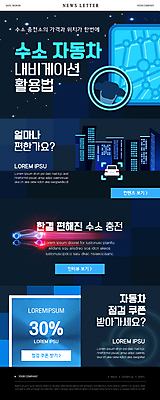 PSD 템플릿 ZIP 웹템플릿 빌딩 사람없음 건물 남색 뉴스레터 네비게이션 방법 수소 수소에너지 자동차핸들 할인쿠폰 활용 친환경자동차 수소자동차 이미지템플릿 건축물 컬러 컨셉 자동차 에너지 원소 핸들 쿠폰 파일형식