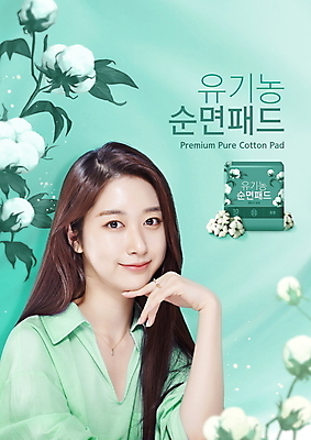 PSD 편집이미지 여자 한명 미소 웃음 상반신 20대 성인 타이포그라피 턱괴기 한국인 유기농 여성용품 패키지 목화꽃 민트색 생리대 의료성형뷰티 목화솜 면소재 성인여자한명만 이미지편집 문자 1 웰빙 꽃 컬러 모션 표정 사람 동양인 청년 솜 오브젝트 소재 여자한명만 성인여자만 파일형식