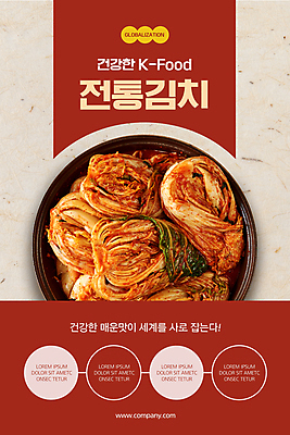 PSD 템플릿 한국전통 배너 ZIP 한식 웹템플릿 디자인시안 모바일 김치 이벤트페이지 이벤트 사람없음 빨간색 홈페이지 홈페이지시안 한지 매움 모바일템플릿 모바일웹 배추김치 발효음식 소셜네트워크 모바일앱 모바일페이지 이미지템플릿 전통 종이 음식 컬러 한국 맛 페이지 파일형식