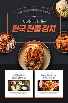 PSD 템플릿 한국전통 손 배너 ZIP 한식 웹템플릿 디자인시안 모바일 김치 이벤트페이지 들기 이벤트 신체부위 홈페이지 검은색 홈페이지시안 잡기 매움 모바일템플릿 모바일웹 배추김치 김장 백김치 발효음식 총각김치 겉절이 김장재료 소셜네트워크 수육 모바일앱 모바일페이지 이미지템플릿 전통 음식 컬러 식재료 모션 한국 사람 맛 페이지 파일형식