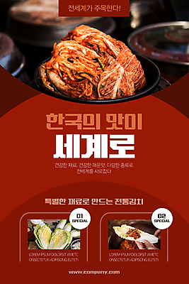 PSD 템플릿 한국전통 손 배너 ZIP 한식 웹템플릿 디자인시안 모바일 김치 이벤트페이지 들기 이벤트 신체부위 빨간색 글로벌 홈페이지 홈페이지시안 배추 모바일템플릿 모바일웹 배추김치 발효음식 소셜네트워크 모바일앱 모바일페이지 이미지템플릿 전통 음식 컬러 채소 모션 한국 사람 페이지 파일형식