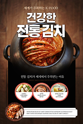 PSD 템플릿 한국전통 배너 ZIP 한식 웹템플릿 디자인시안 모바일 김치 이벤트페이지 이벤트 사람없음 홈페이지 갈색 홈페이지시안 어둠 항아리 모바일템플릿 모바일웹 배추김치 백김치 발효음식 김장재료 소셜네트워크 수육 모바일앱 모바일페이지 이미지템플릿 전통 음식 컬러 식재료 한국 도자기 페이지 김장 파일형식